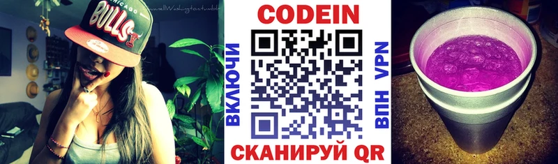 Купить закладки  Козельск  Кодеин напиток Lean (лин) 