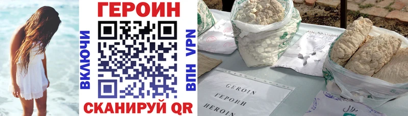 ГЕРОИН VHQ  Купить закладки  Козельск 