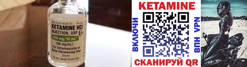 Купить где  Козельск  КЕТАМИН VHQ 