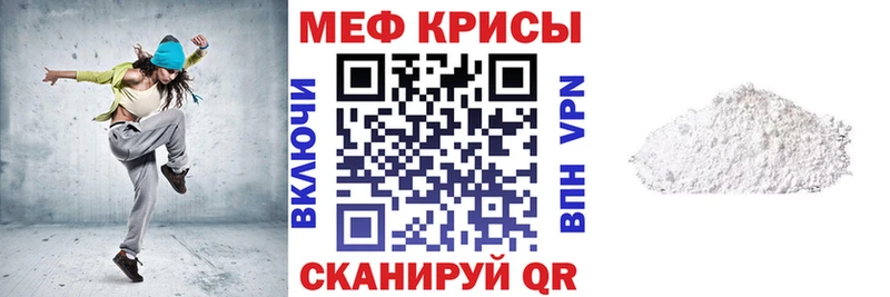 Купить закладки  Козельск  МЕФ мука 